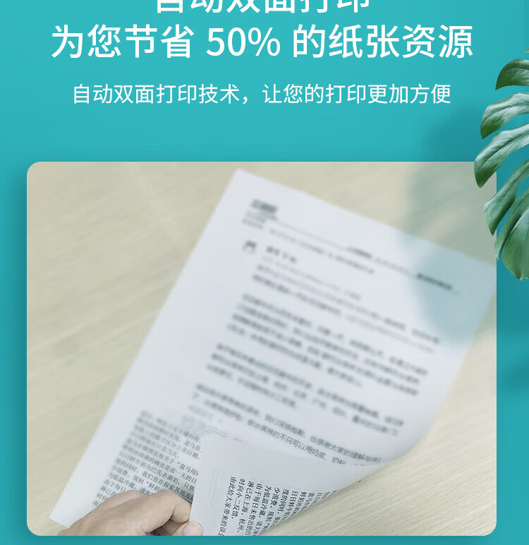 立思辰（LANXUM）A4黑白激光打印机GA3330dn 双面打印、网络打印