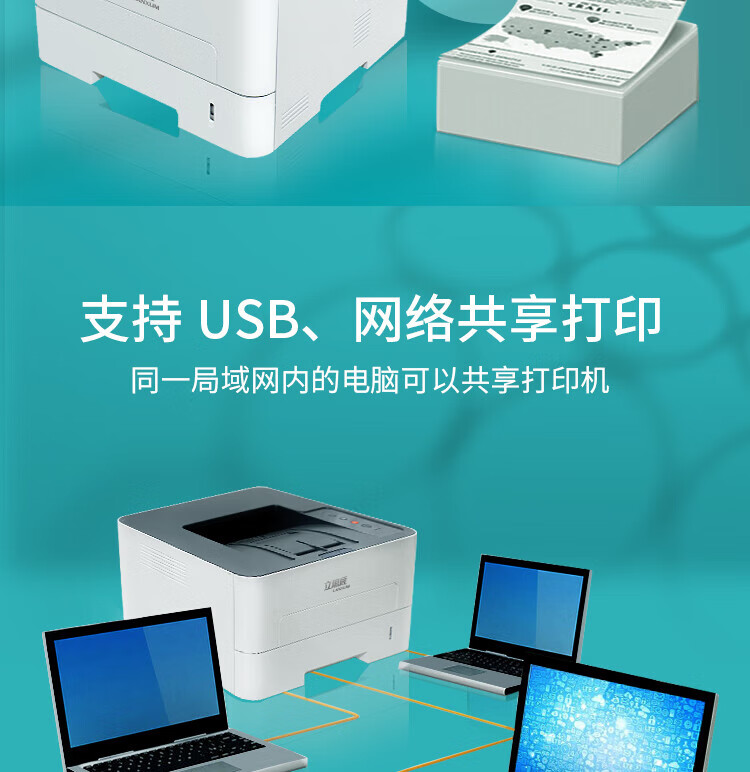 立思辰（LANXUM）A4黑白激光打印机GA3330dn 双面打印、网络打印