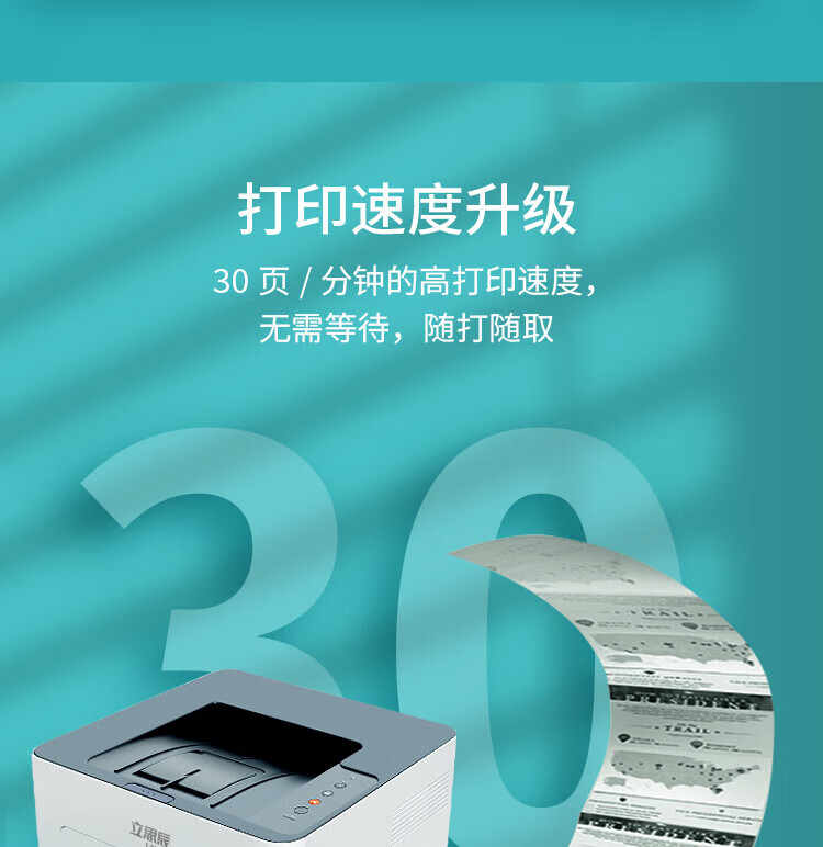 立思辰（LANXUM）A4黑白激光打印机GA3330dn 双面打印、网络打印