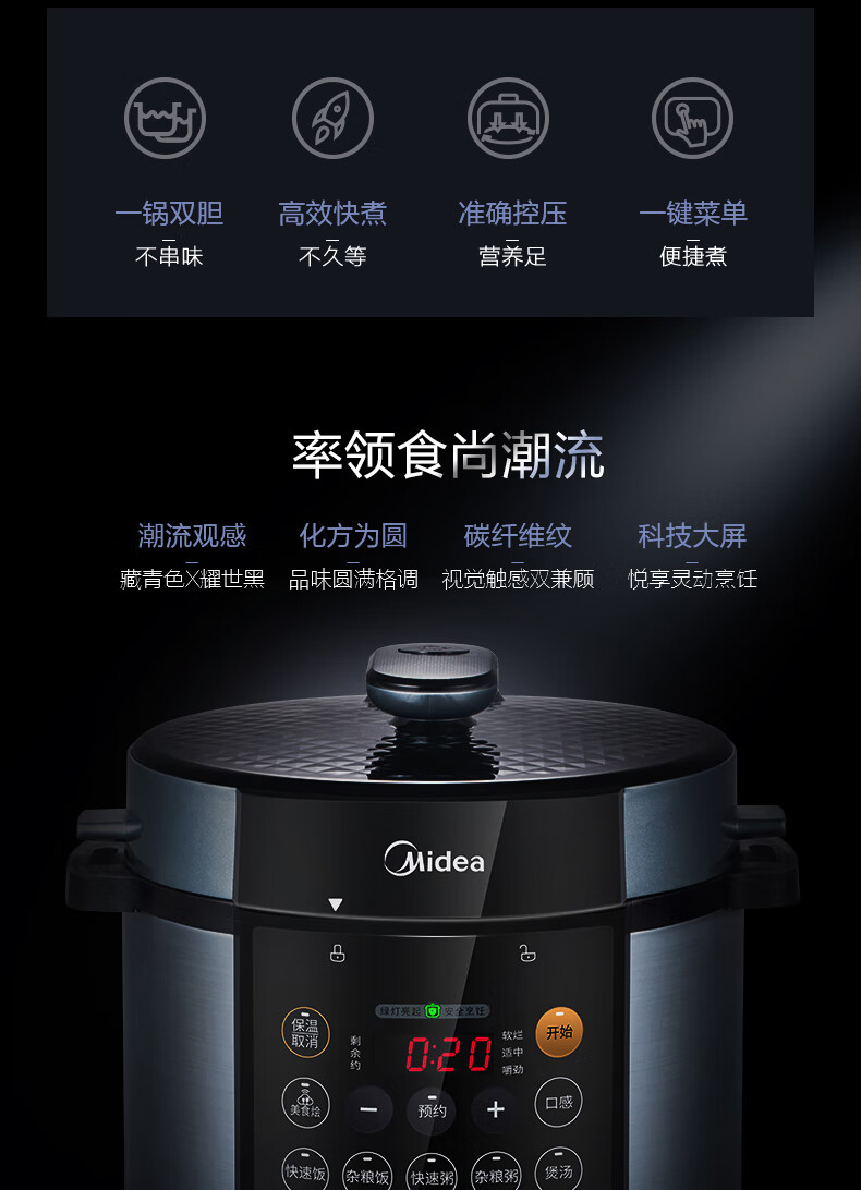 美的（Midea）电压力锅双胆家用智能预约电高压饭煲4-8人电饭锅 MY-YL50Simple107
