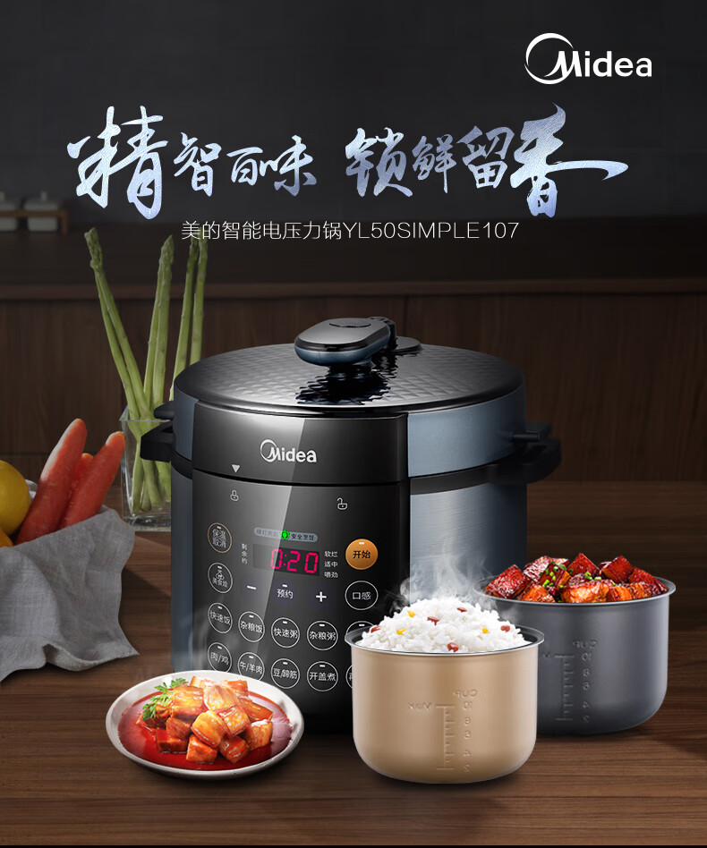 美的（Midea）电压力锅双胆家用智能预约电高压饭煲4-8人电饭锅 MY-YL50Simple107