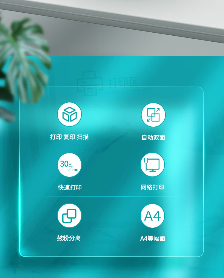 立思辰（LANXUM）A4黑白多功能一体机GA7029DN /扫描/复印、多功能一体机