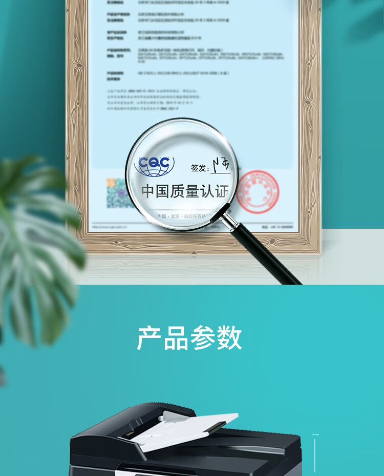 立思辰（LANXUM）A4黑白多功能一体机GA7029DN /扫描/复印、多功能一体机