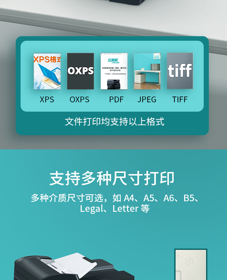 立思辰（LANXUM）A4黑白多功能一体机GA7029DN /扫描/复印、多功能一体机