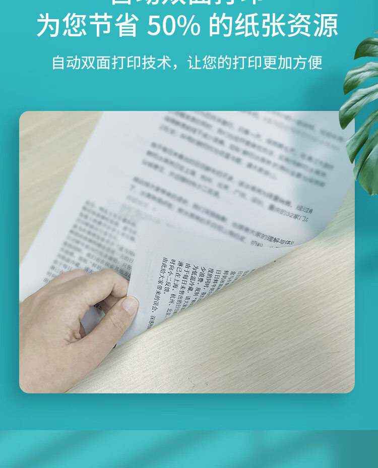 立思辰（LANXUM）A4黑白多功能一体机GA7029DN /扫描/复印、多功能一体机