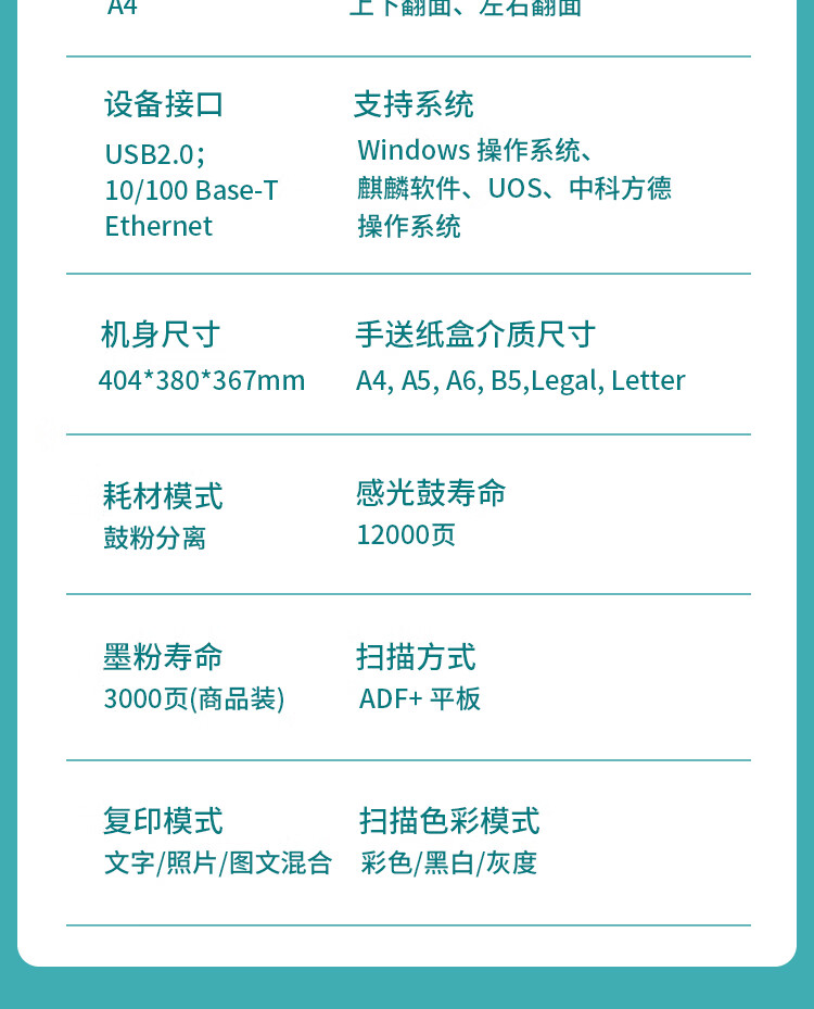立思辰（LANXUM）A4黑白多功能一体机GA7029DN /扫描/复印、多功能一体机