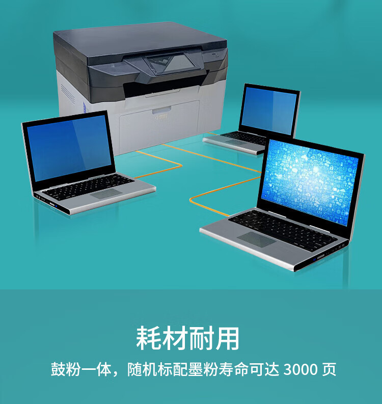立思辰（LANXUM）A4黑白多功能一体机GA7220N 打印/扫描/复印、网络打印