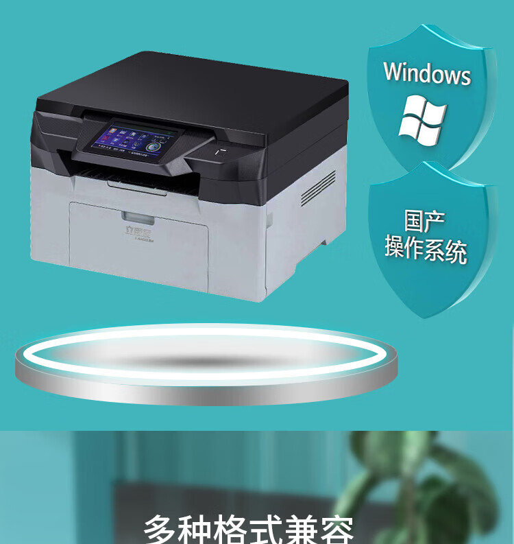 立思辰（LANXUM）A4黑白多功能一体机GA7220N 打印/扫描/复印、网络打印