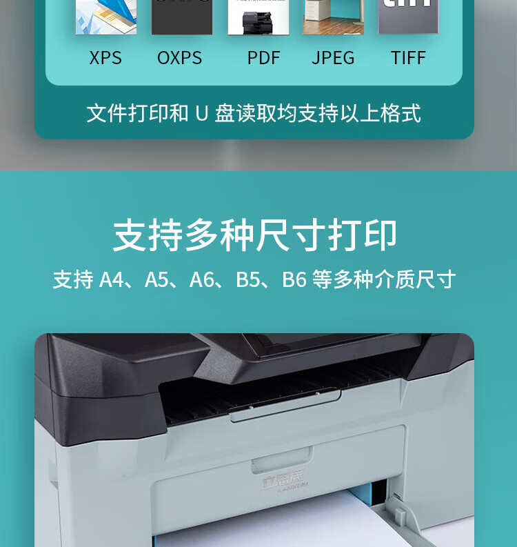 立思辰（LANXUM）A4黑白多功能一体机GA7220N 打印/扫描/复印、网络打印