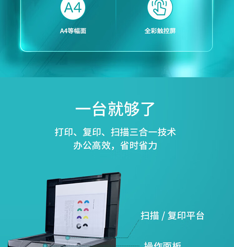 立思辰（LANXUM）A4黑白多功能一体机GA7220N 打印/扫描/复印、网络打印