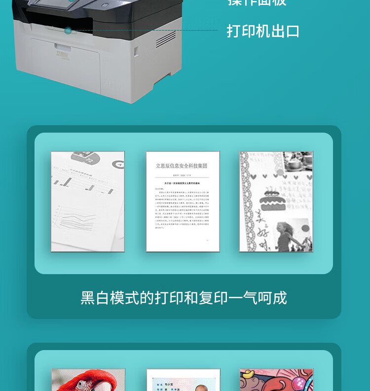 立思辰（LANXUM）A4黑白多功能一体机GA7220N 打印/扫描/复印、网络打印