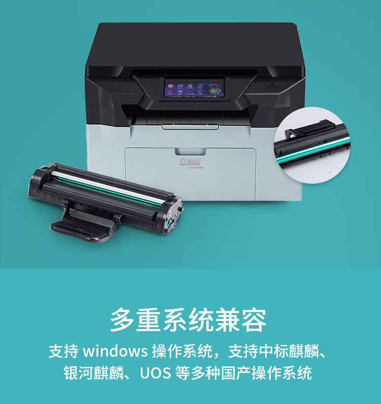 立思辰（LANXUM）A4黑白多功能一体机GA7220N 打印/扫描/复印、网络打印