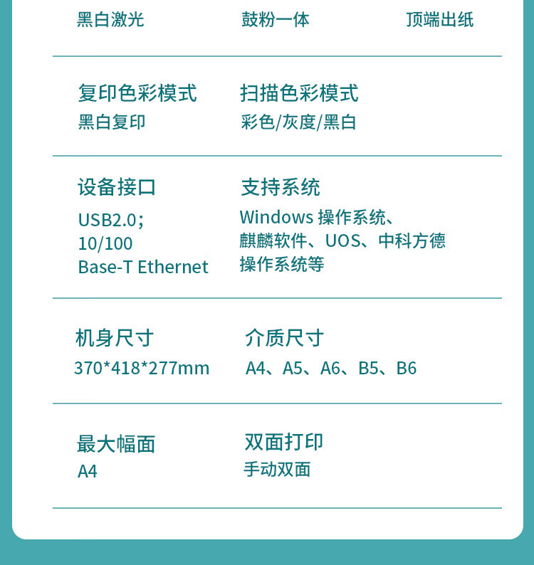 立思辰（LANXUM）A4黑白多功能一体机GA7220N 打印/扫描/复印、网络打印