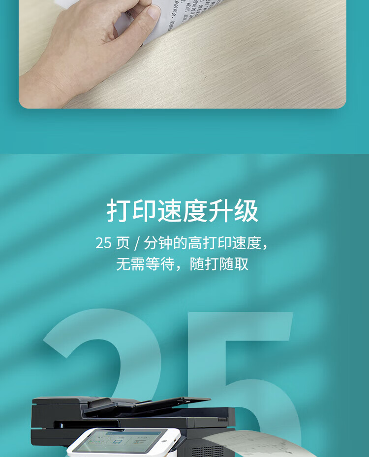 立思辰（LANXUM）A3黑白多功能一体机GA9025DN 复印机、打印/复印/扫描