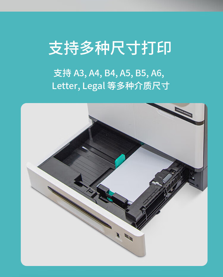 立思辰（LANXUM）A3黑白多功能一体机GA9025DN 复印机、打印/复印/扫描