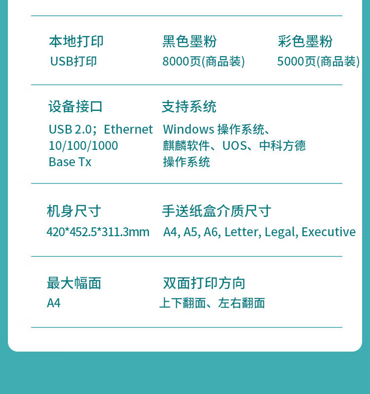 立思辰（LANXUM）A4彩色激光打印机GA3730CDN 网络打印