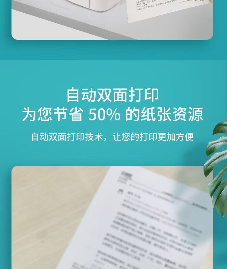 立思辰（LANXUM）A4红黑激光打印机GA2630DN 网络打印