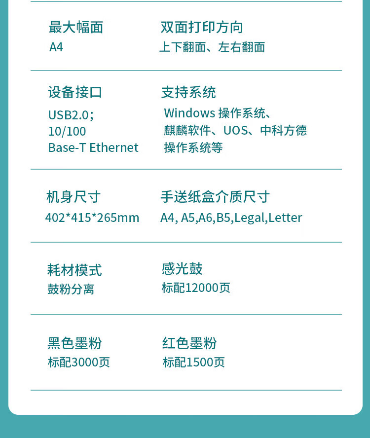 立思辰（LANXUM）A4红黑激光打印机GA2630DN 网络打印
