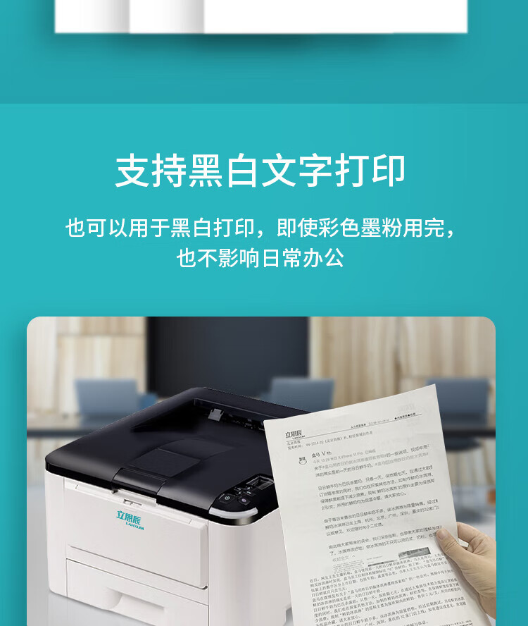 立思辰（LANXUM）A4红黑激光打印机GA2630DN 网络打印