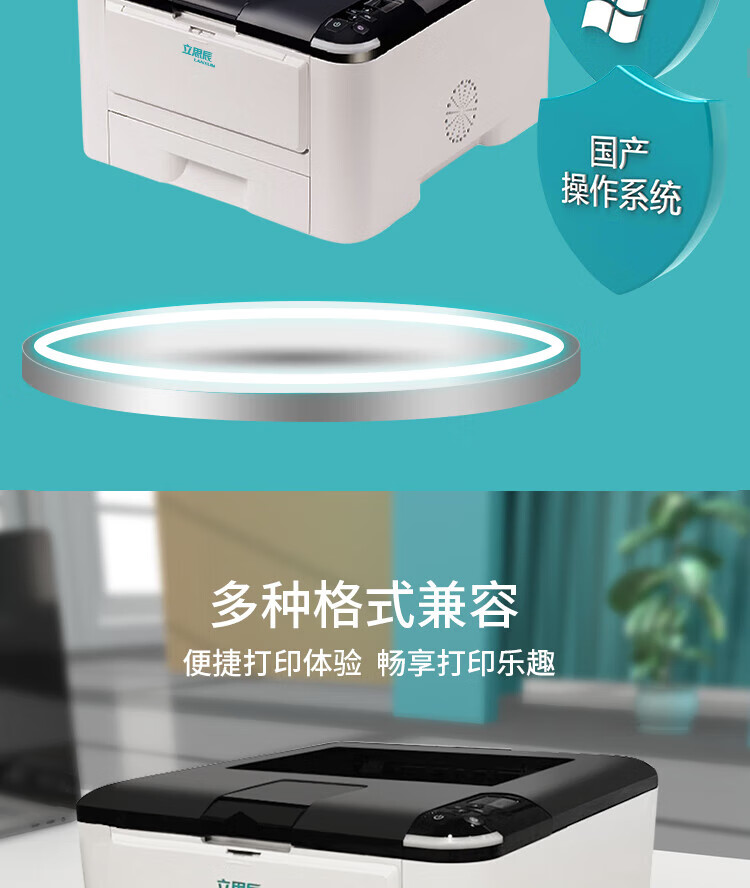 立思辰（LANXUM）A4红黑激光打印机GA2630DN 网络打印