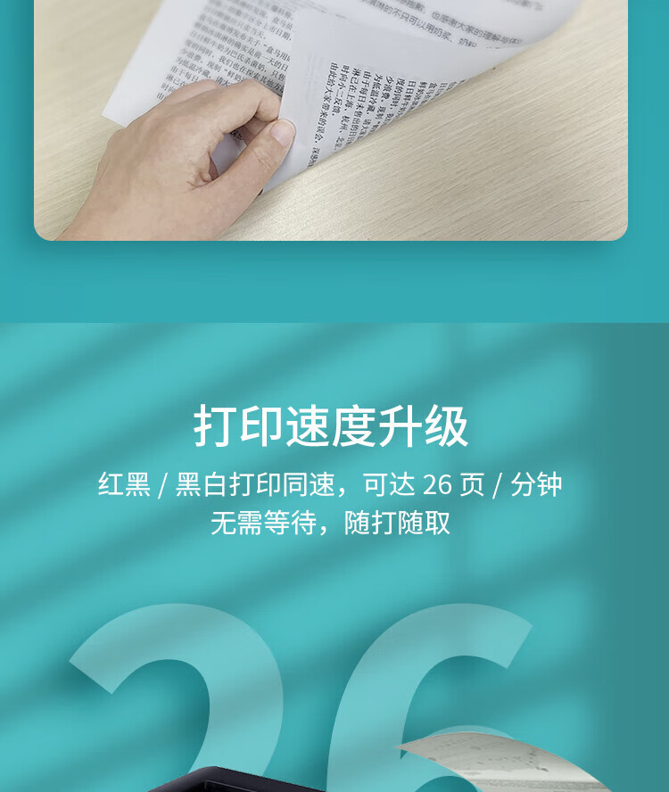 立思辰（LANXUM）A4红黑激光打印机GA2630DN 网络打印