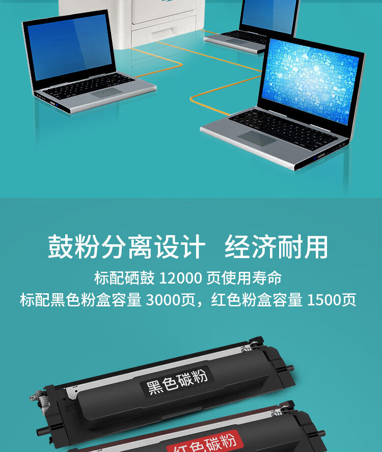 立思辰（LANXUM）A4红黑激光打印机GA2630DN 网络打印