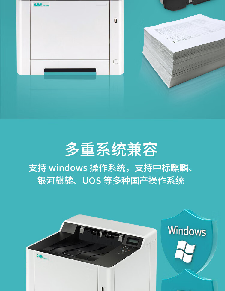 立思辰（LANXUM）A4彩色激光打印机GA3530CDN 网络打印