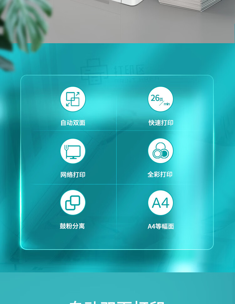 立思辰（LANXUM）A4彩色激光打印机GA3530CDN 网络打印