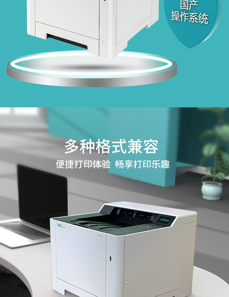 立思辰（LANXUM）A4彩色激光打印机GA3530CDN 网络打印