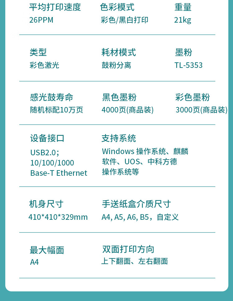 立思辰（LANXUM）A4彩色激光打印机GA3530CDN 网络打印