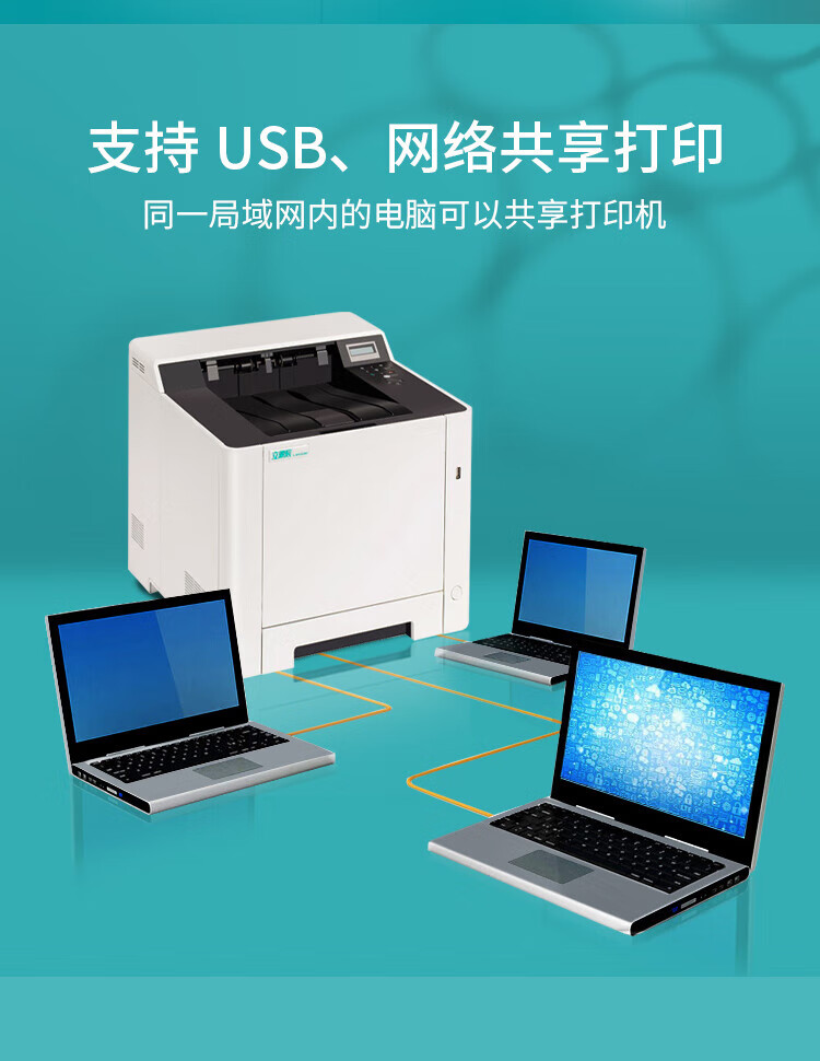立思辰（LANXUM）A4彩色激光打印机GA3530CDN 网络打印
