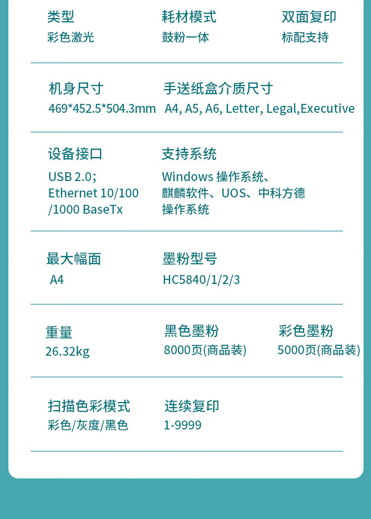 立思辰（LANXUM）A4彩色多功能一体机GA7330CDN 打印/扫描/复印自动双面、自动输稿器 设备