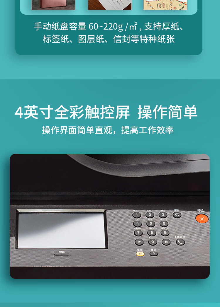 立思辰（LANXUM）A4彩色多功能一体机GA7330CDN 打印/扫描/复印自动双面、自动输稿器 设备