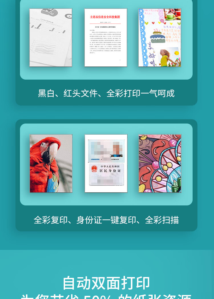 立思辰（LANXUM）A4彩色多功能一体机GA7330CDN 打印/扫描/复印自动双面、自动输稿器 设备