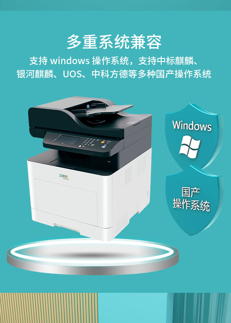 立思辰（LANXUM）A4彩色多功能一体机GA7330CDN 打印/扫描/复印自动双面、自动输稿器 设备