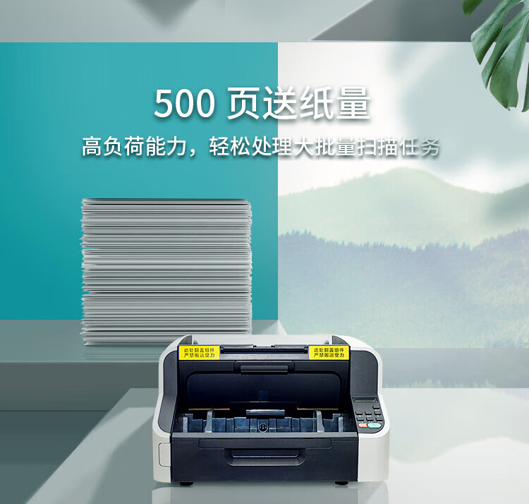 立思辰（LANXUM）A3自动进纸、自动双面扫描仪G7320U 彩色馈纸式扫描仪