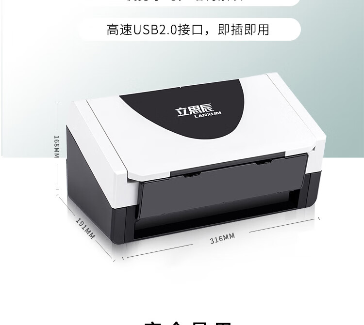 立思辰（LANXUM）自动进纸、自动双面扫描仪G4040F A4幅面，彩色馈纸式扫描仪