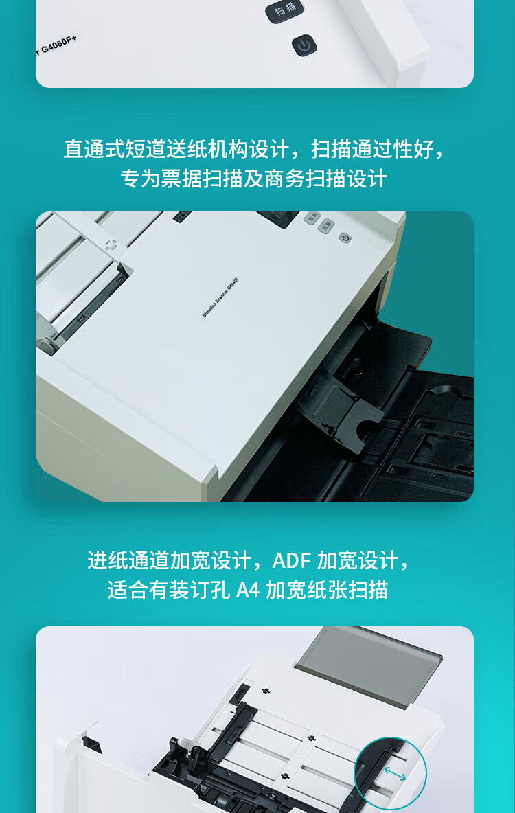 立思辰（LANXUM）自动进纸、自动双面扫描仪G4060F+ A4幅面、彩色馈纸式扫描仪