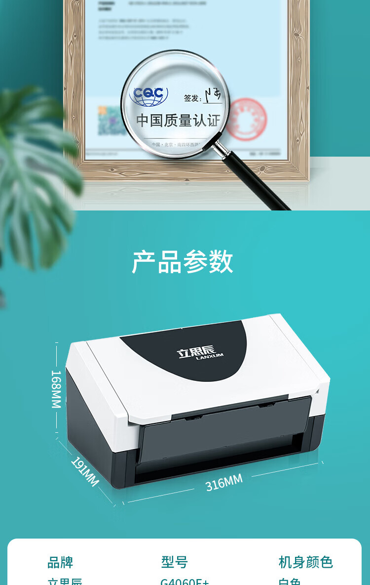 立思辰（LANXUM）自动进纸、自动双面扫描仪G4060F+ A4幅面、彩色馈纸式扫描仪