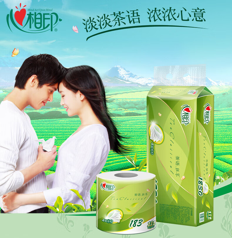 心相印茶语丝享四层茶叶压花183克卷筒卫生纸10卷