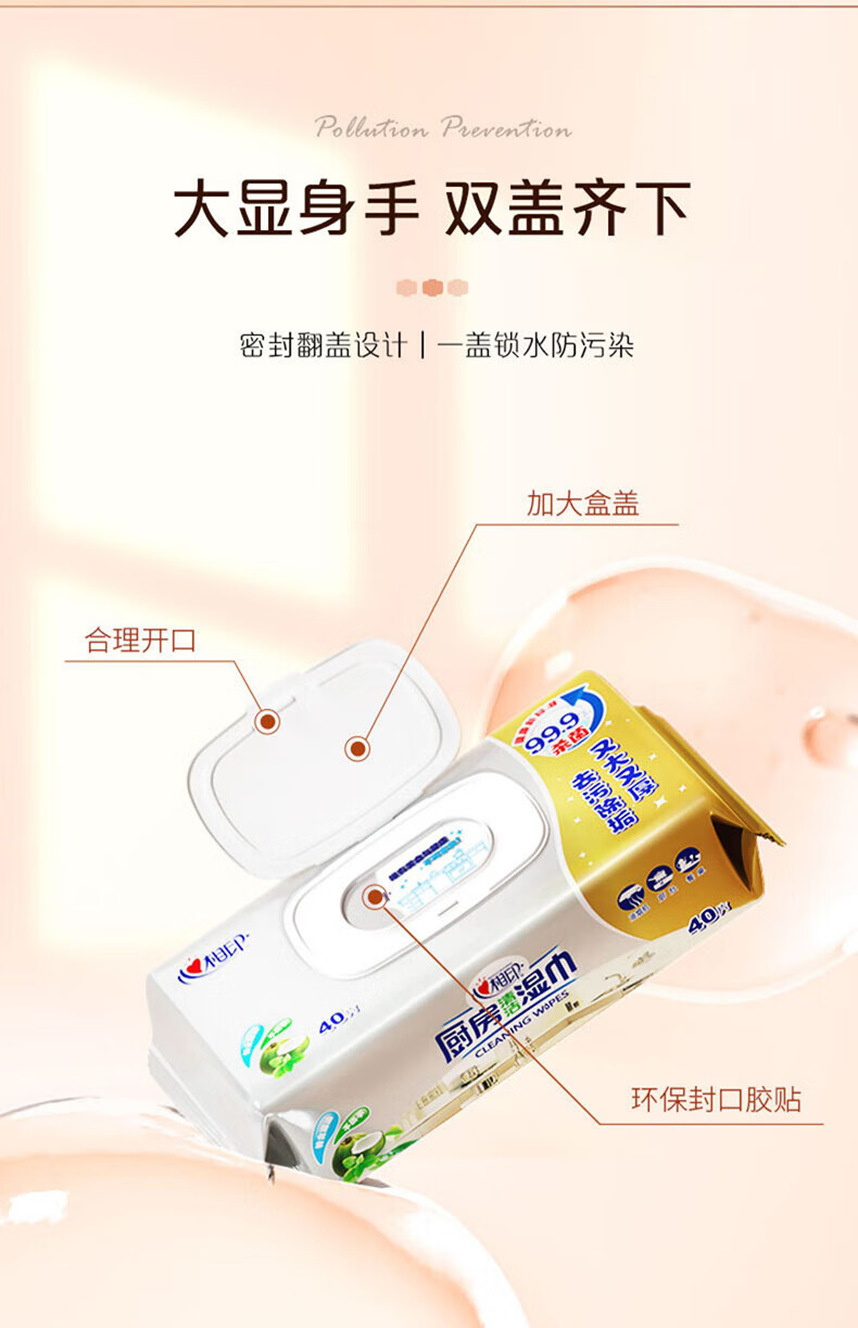 心相印厨房专用系列40片装湿巾2包组合装（国潮款）XJB040+P1