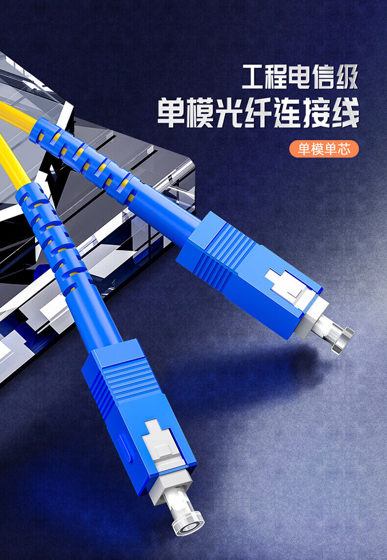 SAMZHE 山泽Φ2.0光纤跳线 FC-FC单模单芯5米XG0-FCFC05