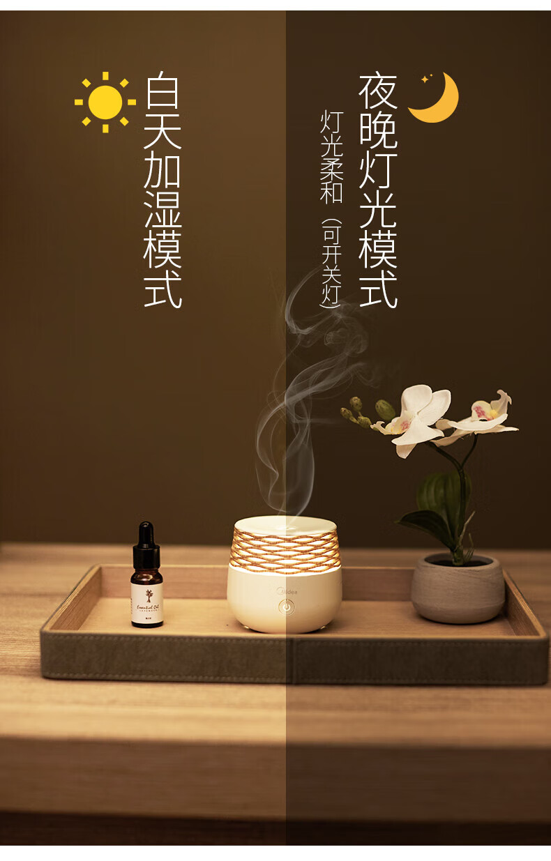 Midea加湿器夜光灯便携式雾化香薰灯氛围照明节日创意礼品 美悠W703（不含香薰）MTD3.8-M/K-04