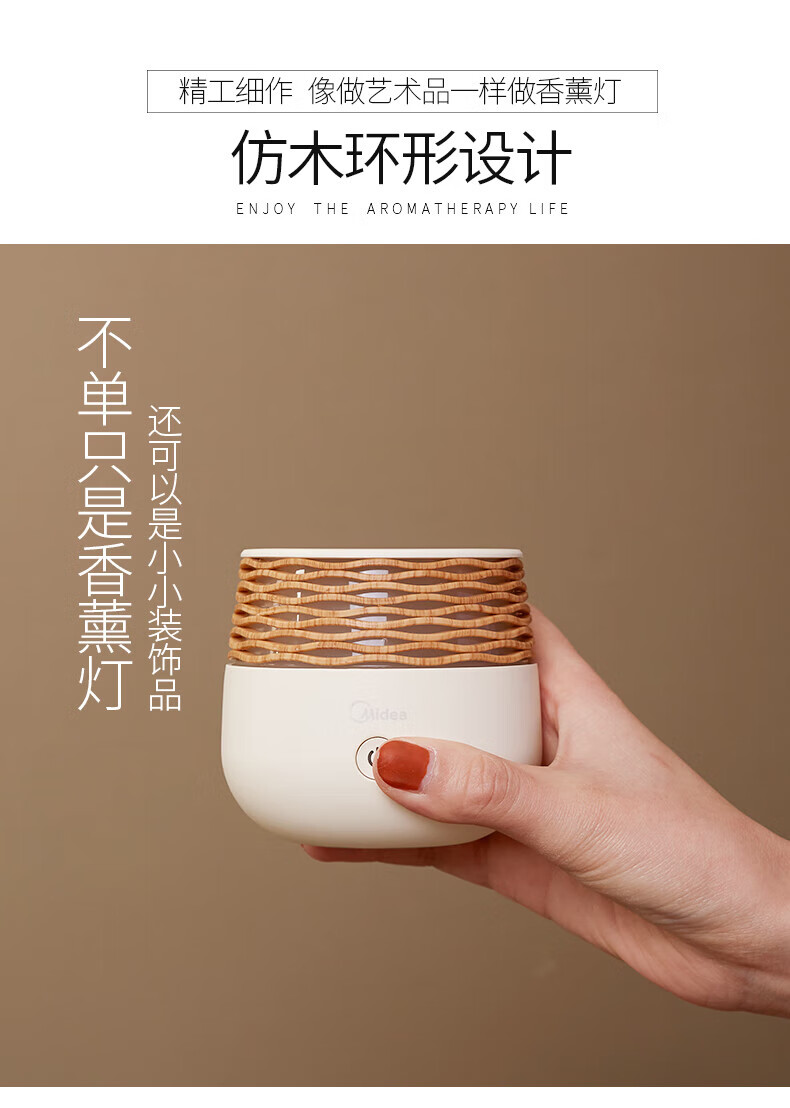 Midea加湿器夜光灯便携式雾化香薰灯氛围照明节日创意礼品 美悠W703（不含香薰）MTD3.8-M/K-04
