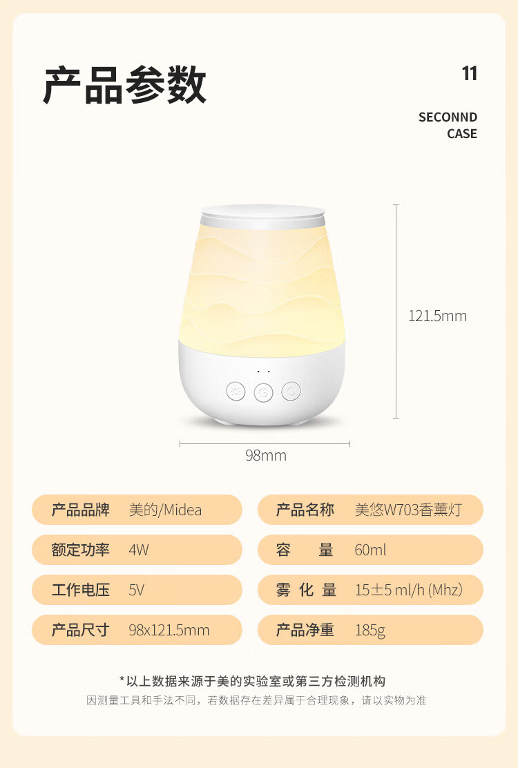 Midea加湿器夜光灯便携式雾化香薰灯氛围照明节日创意礼品 美悠W703（不含香薰）MTD3.8-M/K-04