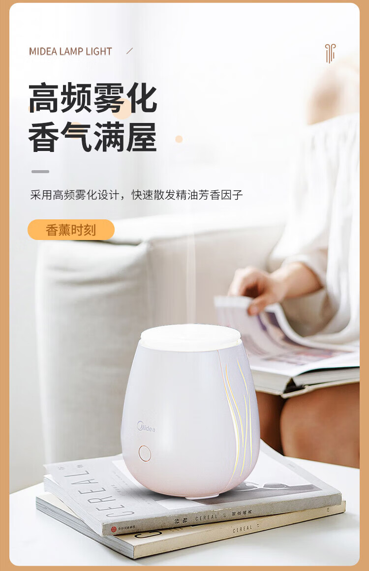 Midea加湿器夜光灯便携式雾化香薰灯氛围照明节日创意礼品 美悠W703（不含香薰）MTD3.8-M/K-04