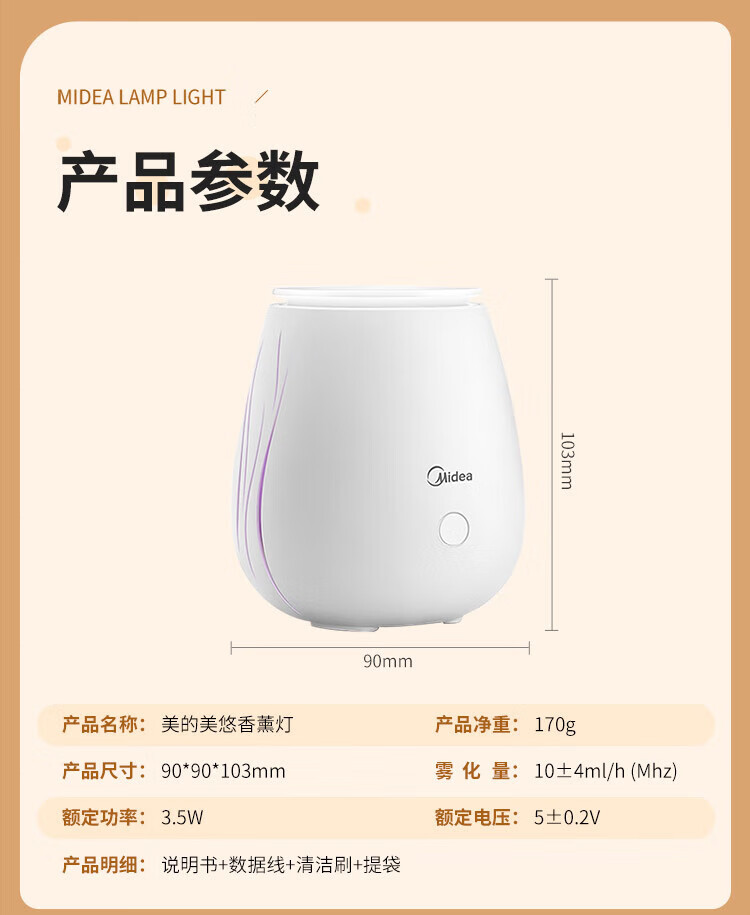 Midea加湿器夜光灯便携式雾化香薰灯氛围照明节日创意礼品 美悠W703（不含香薰）MTD3.8-M/K-04