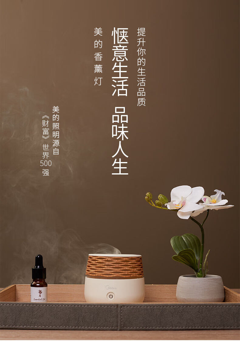 Midea加湿器夜光灯便携式雾化香薰灯氛围照明节日创意礼品 美悠W703（不含香薰）MTD3.8-M/K-04