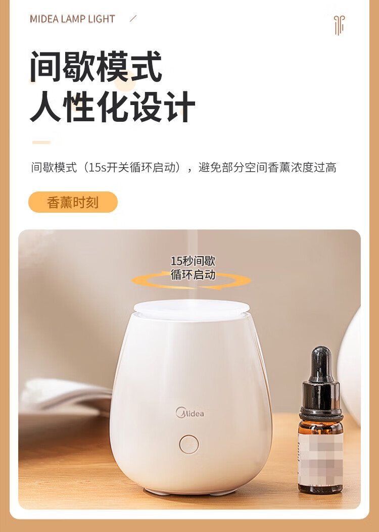 Midea加湿器夜光灯便携式雾化香薰灯氛围照明节日创意礼品 美悠W703（不含香薰）MTD3.8-M/K-04