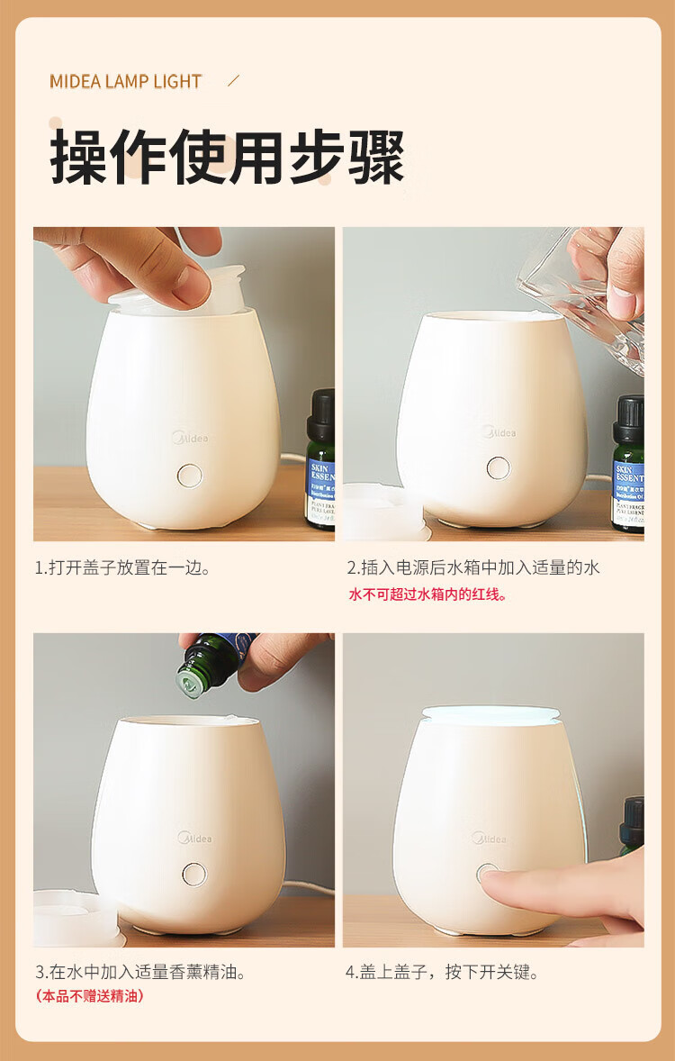 Midea加湿器夜光灯便携式雾化香薰灯氛围照明节日创意礼品 美悠W703（不含香薰）MTD3.8-M/K-04